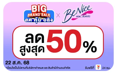 Beside-Big Brand Sale BeNice