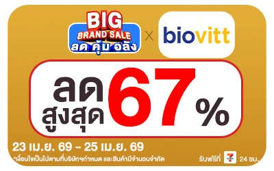 Beside-Big Brand Sale Biovitt
