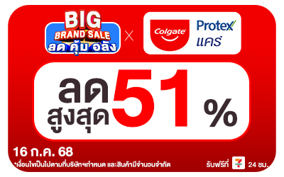 Beside-Big Brand Sale Colgate (16 Jul 25)