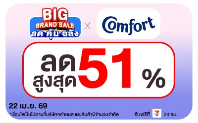 Beside-Big Brand Sale Comfort