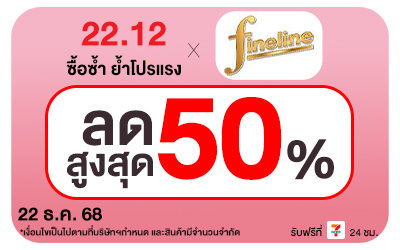 Beside-Big Brand Sale Fineline