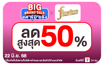 Beside-Big Brand Sale Fineline