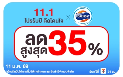 Beside-Big Brand Sale Foremost