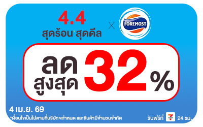 Beside-Big Brand Sale Foremost