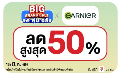 Beside-Big Brand Sale Ganier