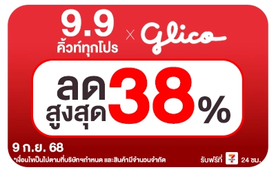 Beside-Big Brand Sale Glico