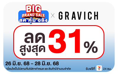 Beside-Big Brand Sale Gravich