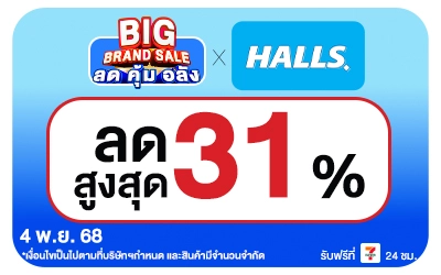 Beside-Big Brand Sale Halls