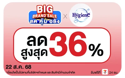 Beside-Big Brand Sale BeNice