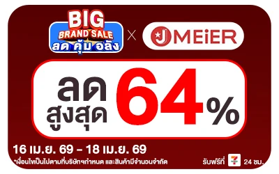 Beside-Big Brand Sale J MEIER