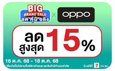 Beside-Big Brand Sale Oppo