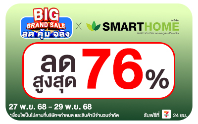 Beside-Big Brand Sale Smart Home