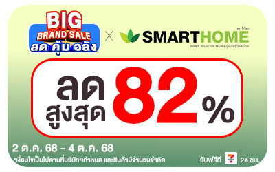 Beside-Big Brand Sale Smarthome