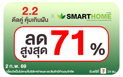Beside-Big Brand Sale Smarthome