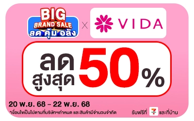 Beside-Big Brand Sale Vida
