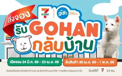 Beside-Pre-Order สินค้าน้องหมาโกฮัง