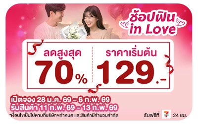 Beside-Pre-Order Valentines Gift