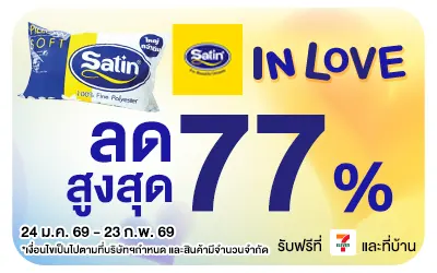 Beside-Satin in Love (Web)