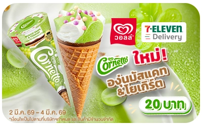 Beside-Wall CN Classic