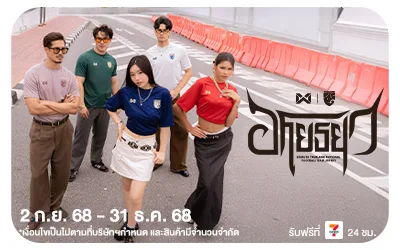 Beside-Warrix Thailand National Football Team Jersey
