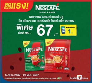 Beside_Nescafe