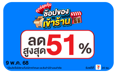 Beside-ศุกร์สุดคุ้ม