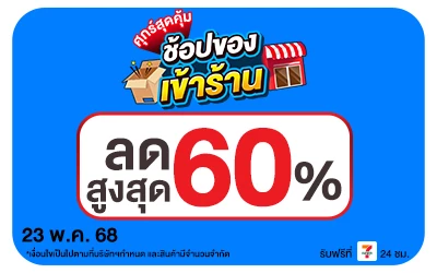 Beside-ศุกร์สุดคุ้ม