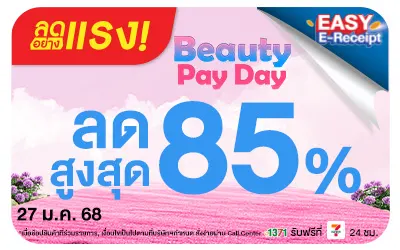 Beside_ Beauty Pay Day