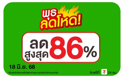 Beside-พุธลดโหด