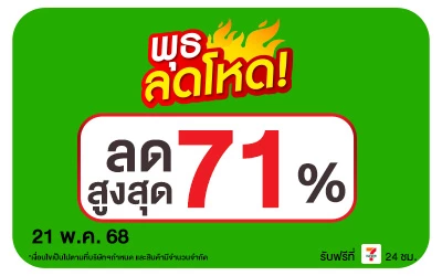Beside-พุธลดโหด