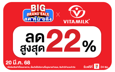 Beside-Vitamilk