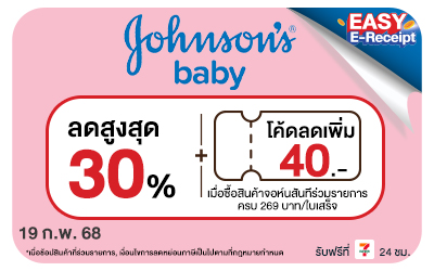 Beside-Johnsons-Baby-Aveeno