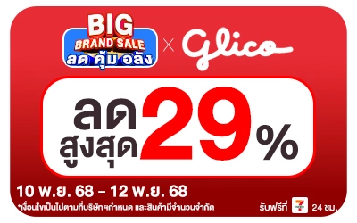 Big Brand Sale Glico