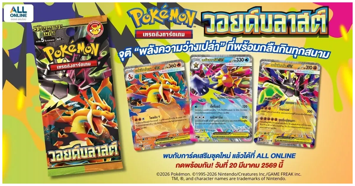 Blog-การ์ดชุดใหม่ วิวัฒนาการเมก้า วอยด์บลาสต์