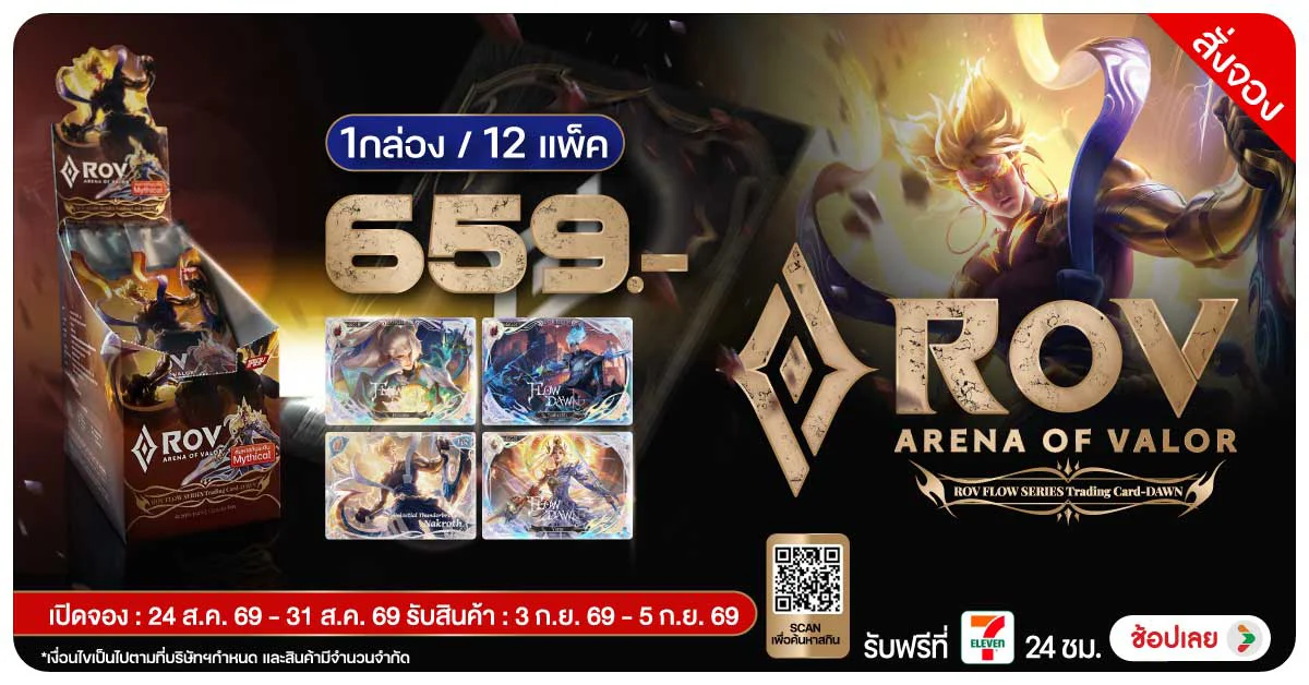 Blog-สั่งจอง ROV