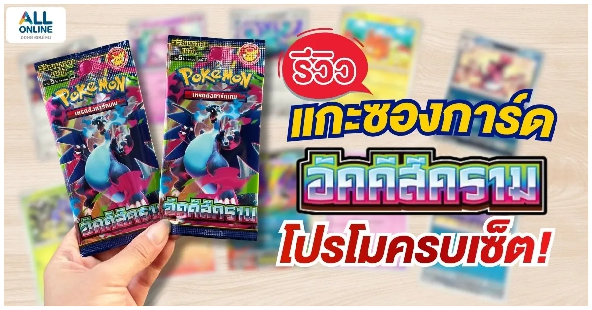 Blog-อัคคีสีคราม