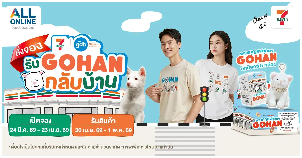 Blog-เรื่องราวของน้องหมาจร โกฮัง หัวใจโกโฮม