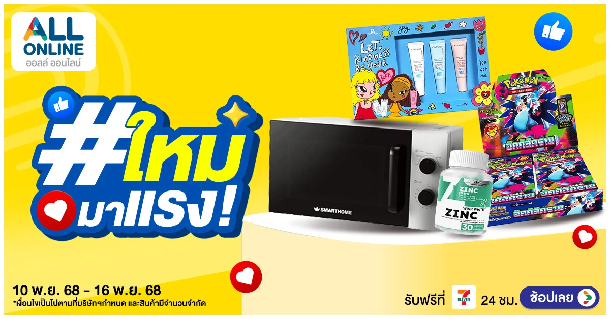 Blog-ใหม่มาแรง (10-16 Nov 2025)