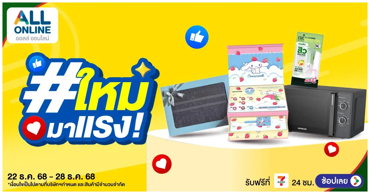 Blog-ใหม่มาแรง 22–28 ธค 68