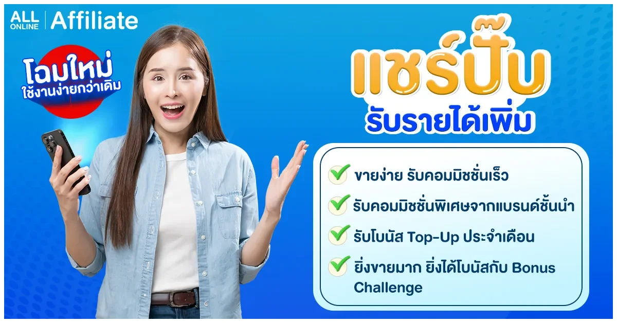 Banner-Affiliate