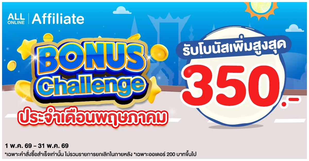 Blog-Affiliate Bonus Challenge May26