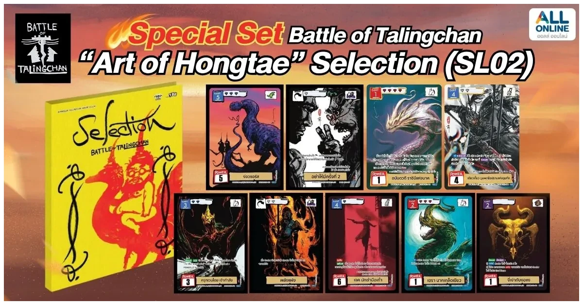 Blog-Battle of Talingchan Art of Hongtae