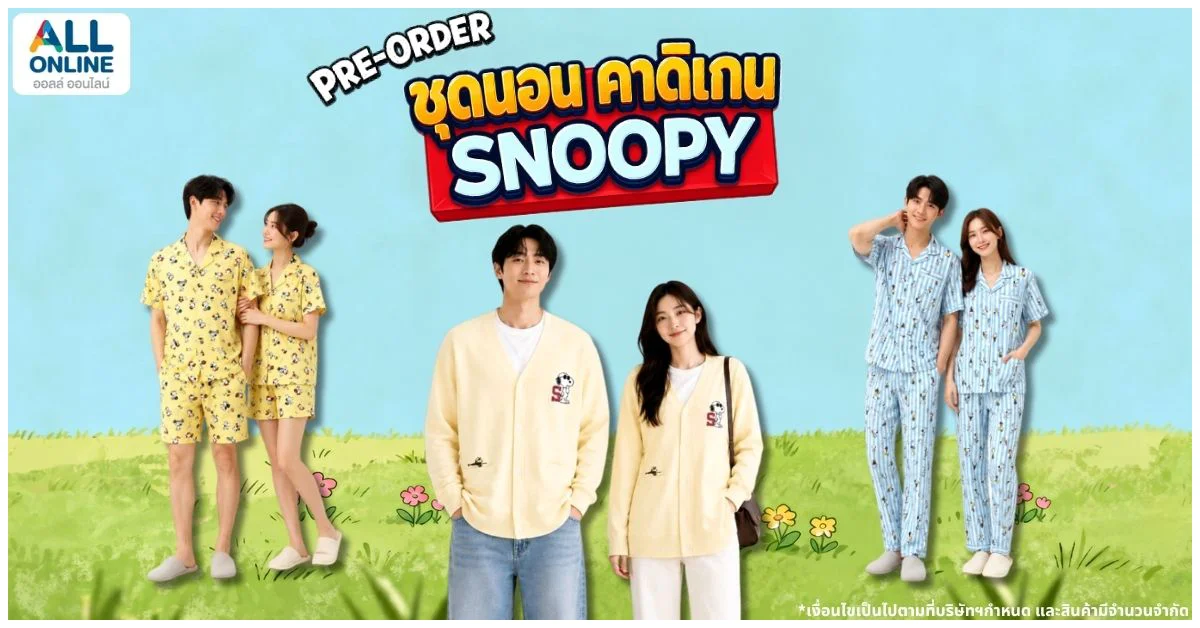 Blog-Pre Order คอลเลคชั่น Snoopy