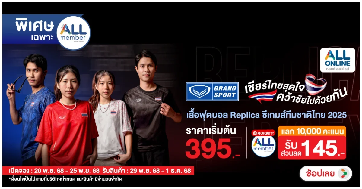 Blog-Replica Jersey SEA Games 2025