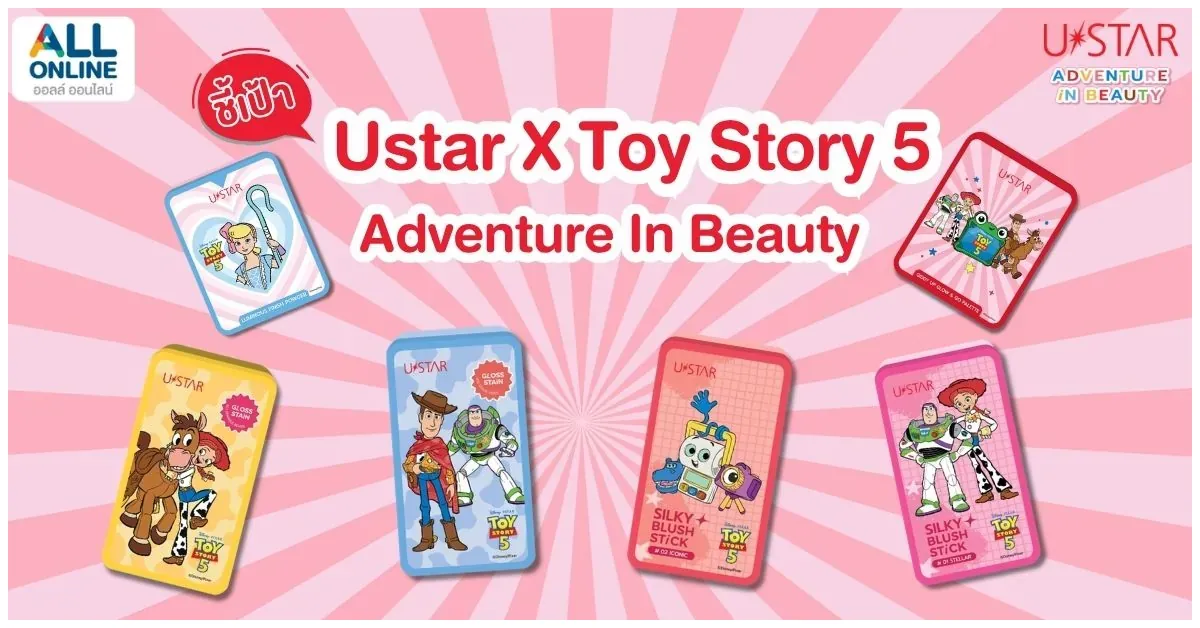 Blog-Ustar x Toy Story 5 Adventure In Beauty-2