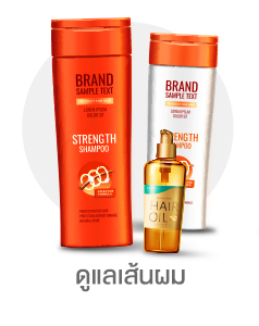 ดูแลเส้นผม cate personal care