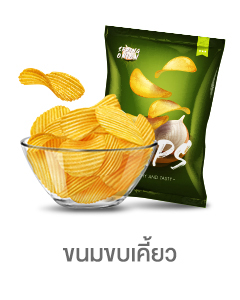 ขนมขบเคี้ยว