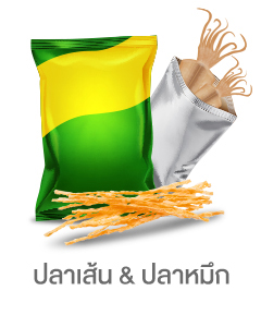 ปลาเส้น&ปลาหมึก