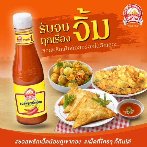 SIS_ไทยเทพรส_(Oct24)