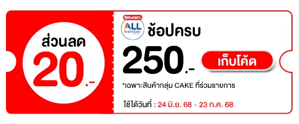 CAKE